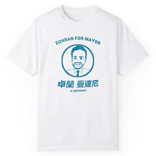 Mamdani Zorhan For Mayor Shirt